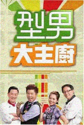 城市夜跑团 在线视频99 综艺在线观看