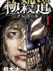 墨线之城 在线视频99 漫画改编作品